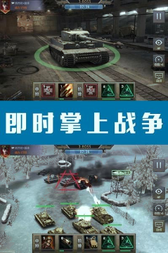 钢铁荣耀手游