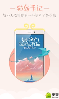 猫岛手记