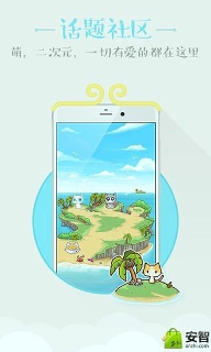 猫岛手记
