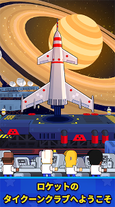 Rocket Star太空工厂大亨