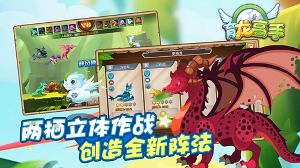 育龙高手360版