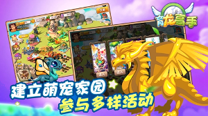 育龙高手360版