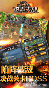 坦克大战3D版