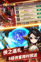 绅士江湖下载