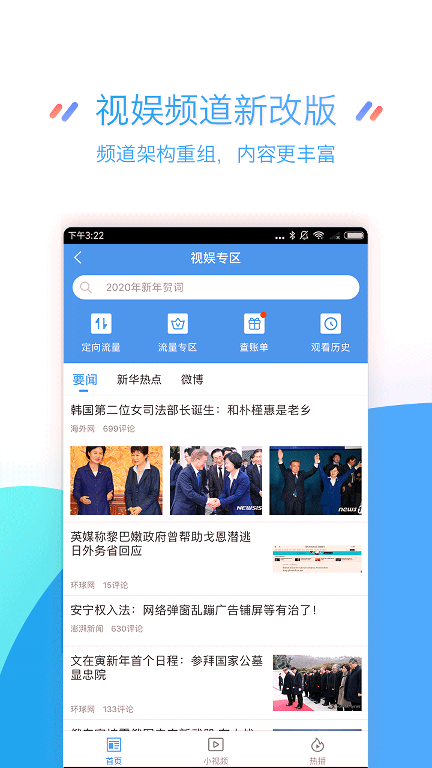 掌上营业厅/