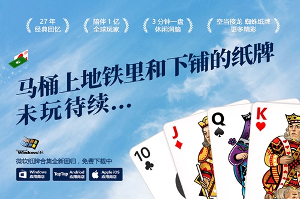 微软纸牌