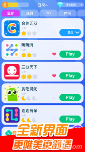 白块4