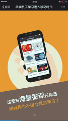 华润大学下载