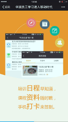 华润大学下载