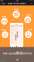 华润大学/