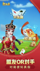 同城游打大尖