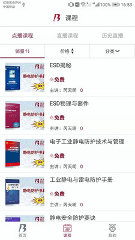 ESD在线服务平台下载
