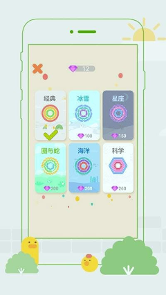 环环消除