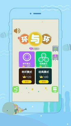 环环消除