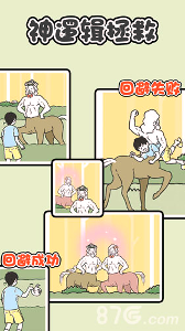 神回避2