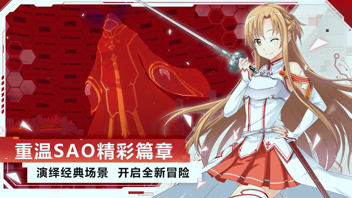 刀剑神域黑衣剑士：王牌