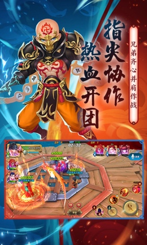 射雕英雄传3D下载