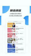 云课堂职业版