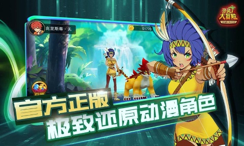 寻灵大冒险下载
