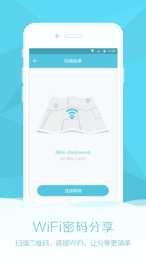 WiFi全能助手