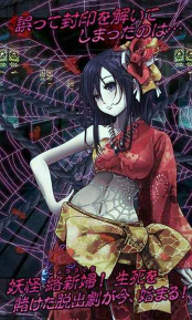 咒缚