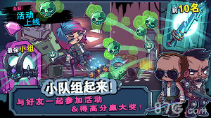 僵尸特攻队下载
