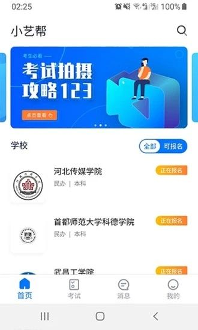 小艺帮/