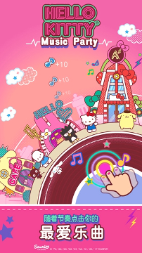 音乐派对(Hello Kitty)v1.0.0