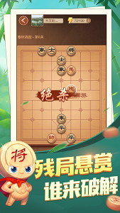 天天下象棋