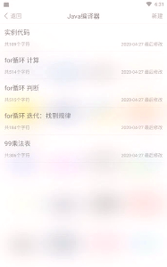 Java编程手册
