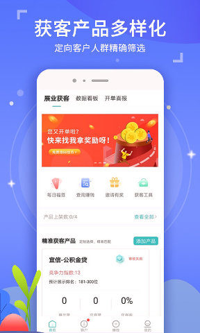 有信展业平台