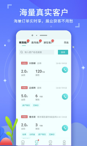 有信展业平台