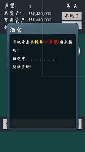 败它个十亿下载