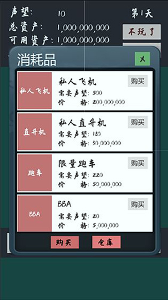 败它个十亿下载