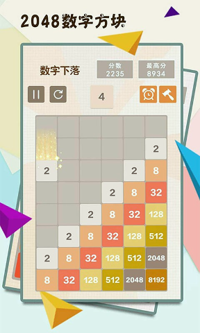 天天2048方块