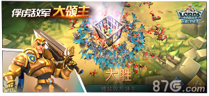 王国纪元
