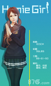 干物少女
