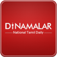 Dinamalar for Phones