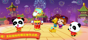 宝宝过春节