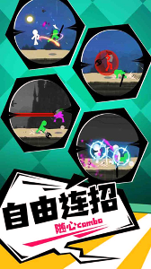 火柴人传奇
