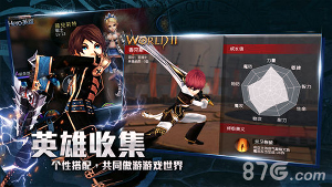 世界2：魔物狩猎