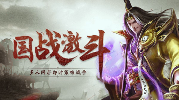 吞食之刃九游版