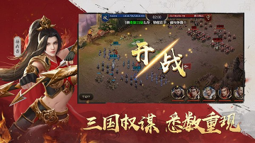 吞食之刃九游版