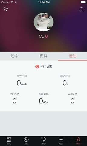 友练羽毛球