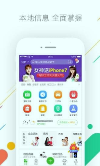 赶集网