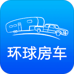 环球房车