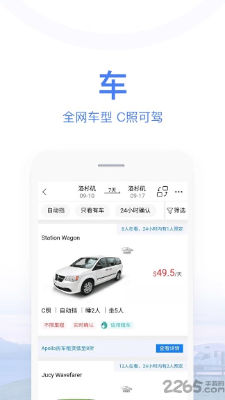 环球房车