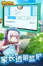 迷你世界0.43.6