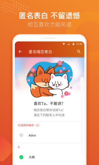 探探图5