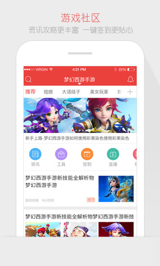 网易游戏论坛图1